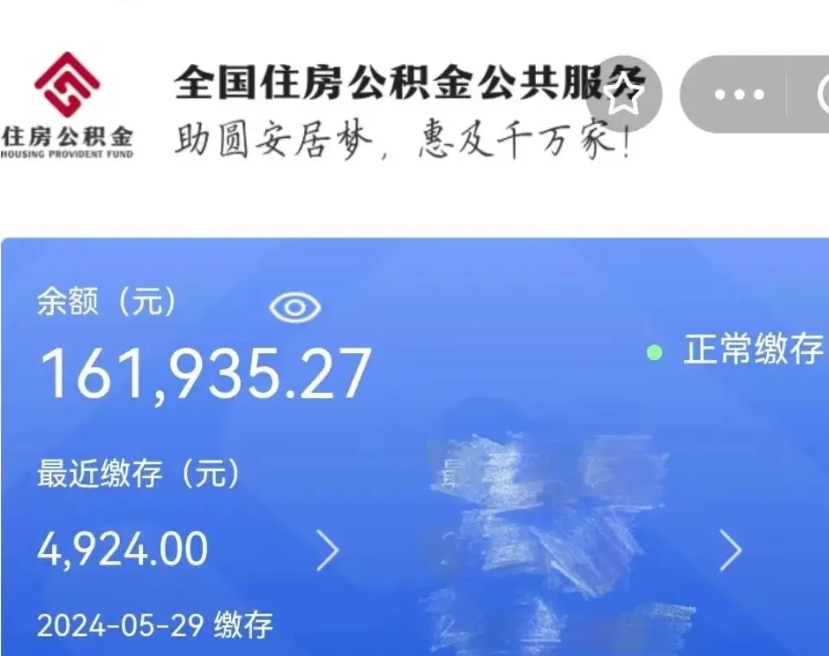 平湖公积金封存金额可以全部取出吗（公积金封存可以提取多少）